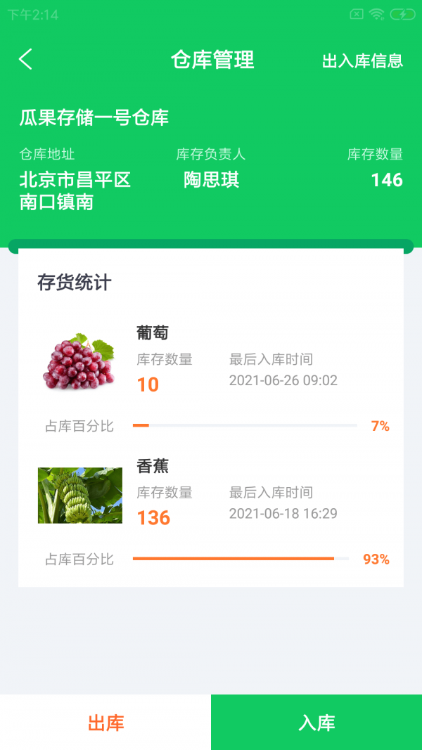 昶芽农驿管2