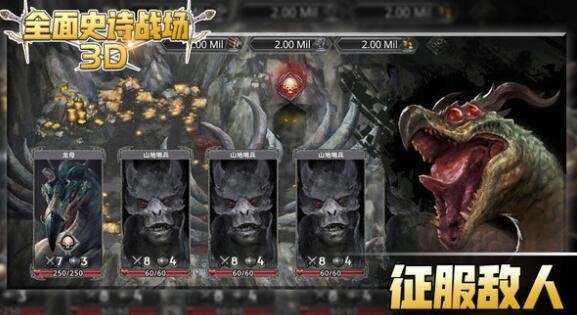 全面史诗战场3D2