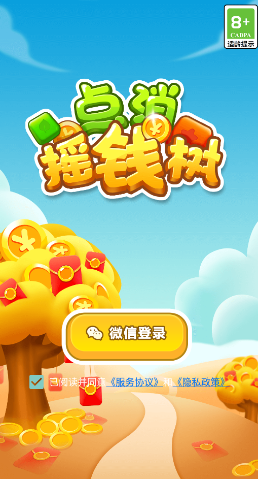 点消摇钱树极速版1