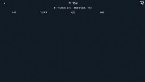 SMRC无人机模拟0