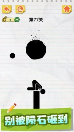 画线火柴人20221