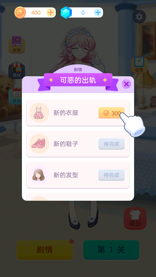 梦幻魔女爱消除3