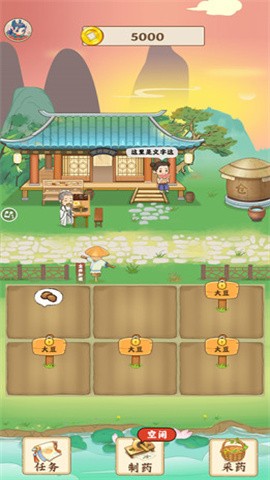 世外田园赚钱版2