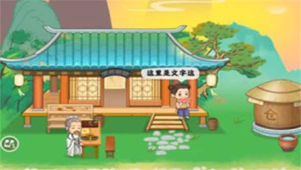 世外田园赚钱版