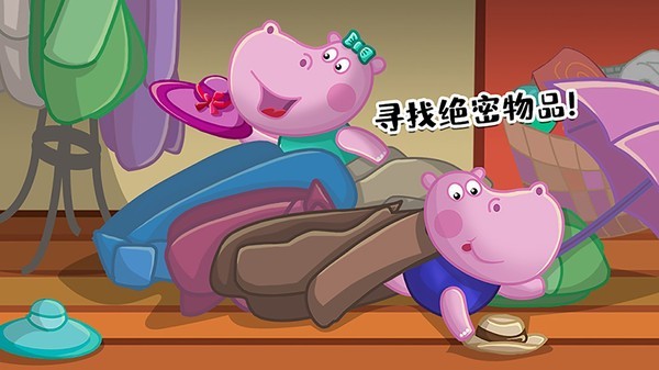 佩奇生活秘密特工2