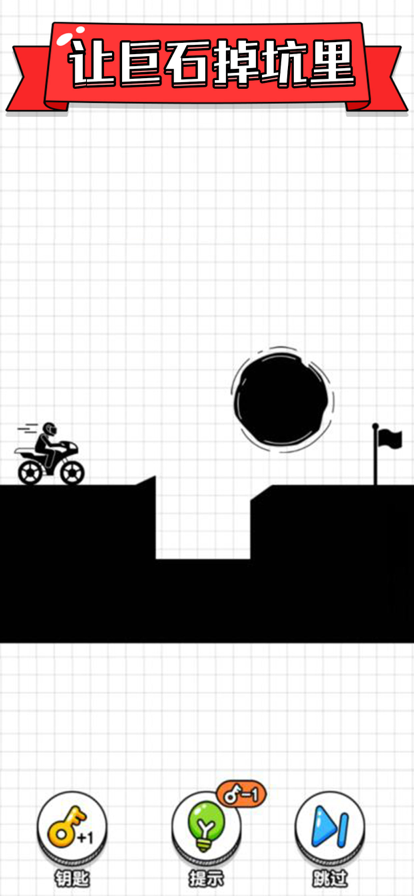 画线摩托车游戏1