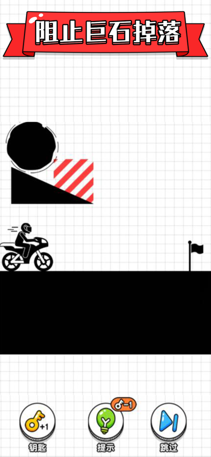 画线摩托车游戏2