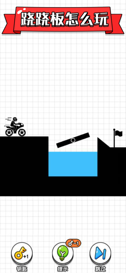 画线摩托车游戏3