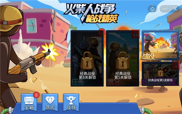 火柴人战争枪战精英0