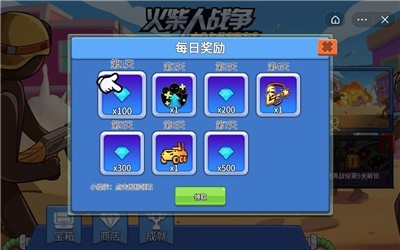 火柴人战争枪战精英2