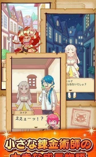 笑容的炼金术师1