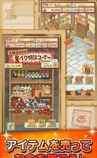 笑容的炼金术师2