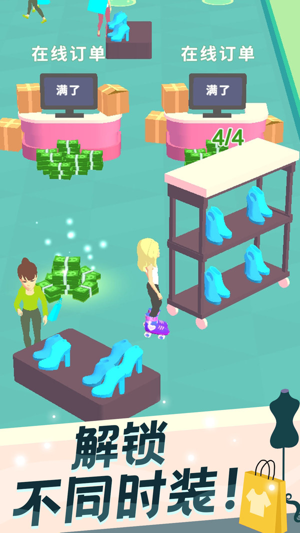 我的时装店无广告版1