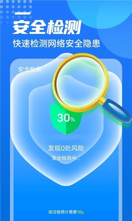 便捷wifi伴侣1