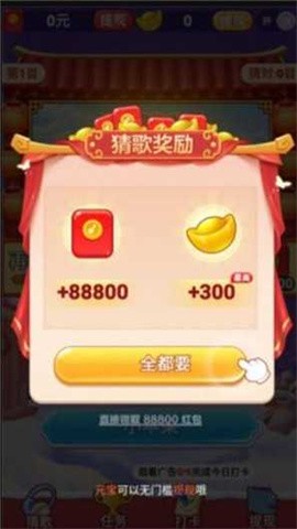 老歌猜猜猜赚钱1