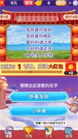 老歌猜猜猜赚钱2