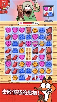 西蒙的猫咀嚼时间2