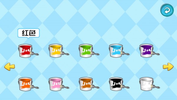 乐乐认颜色3
