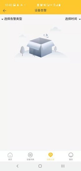 安百拓数据平台2