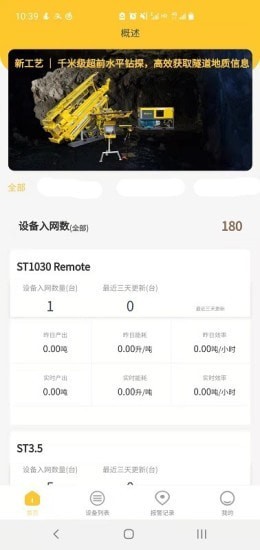 安百拓数据平台4