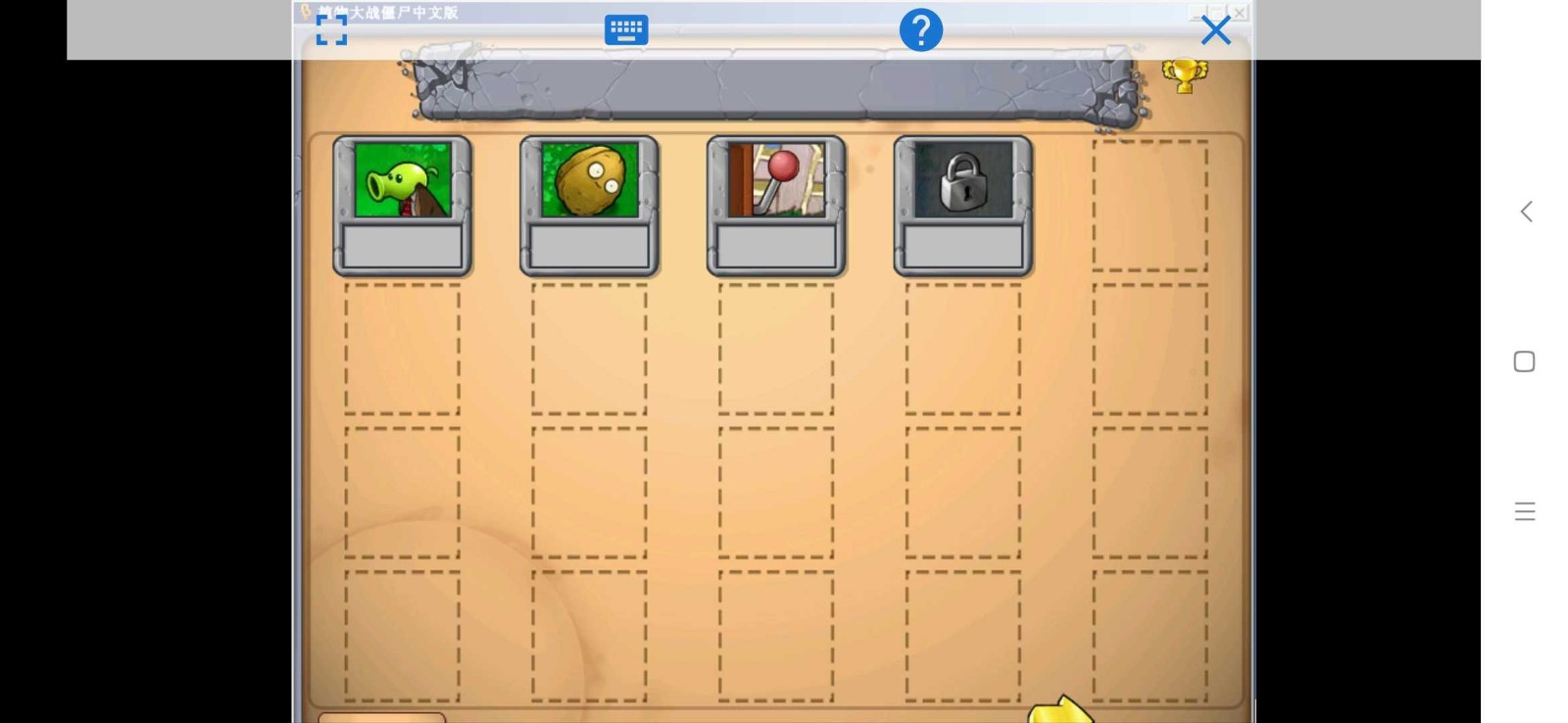 植物大战僵尸电脑95版和β版3