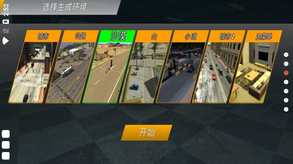 多人停车联机版汉化0