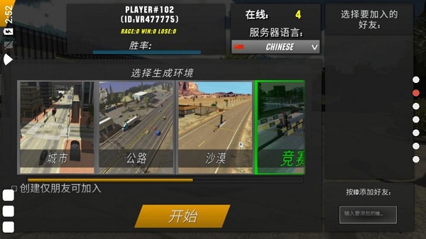 多人停车联机版汉化