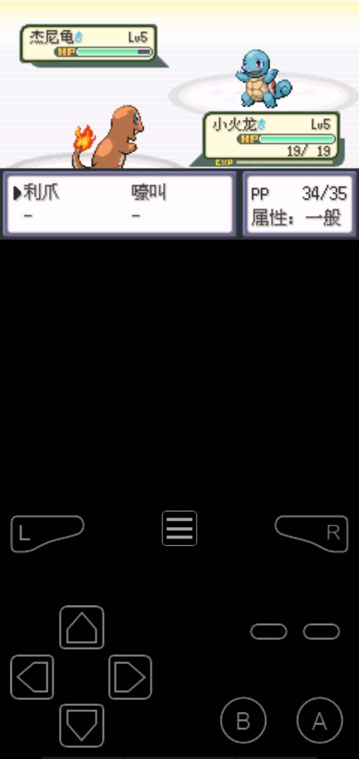 口袋妖怪火红7210