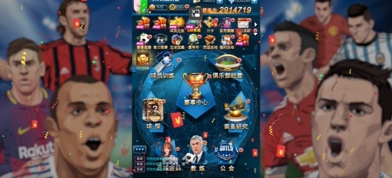 荣耀足球首发版