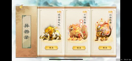 双身镇妖兽1
