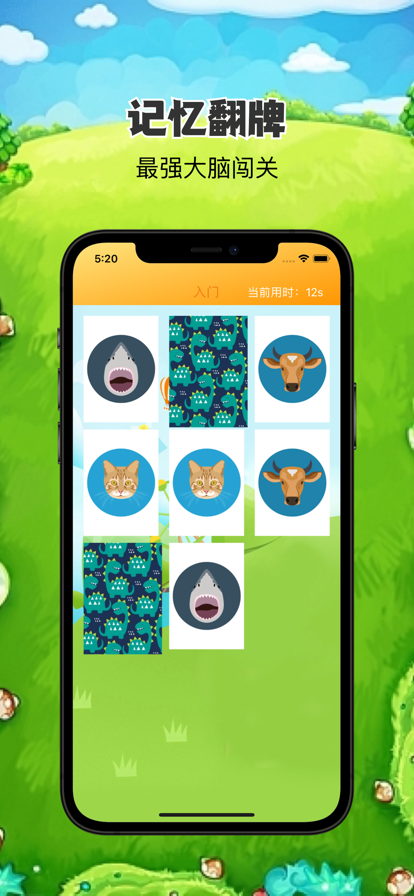 动物集结嗨翻天1