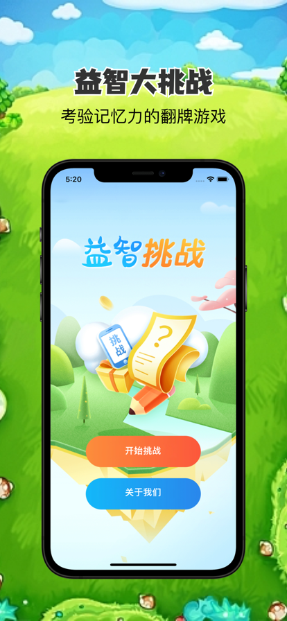 动物集结嗨翻天3