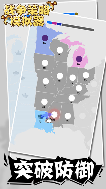 战争策略模拟器0