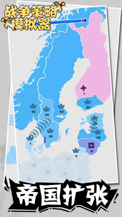 战争策略模拟器1