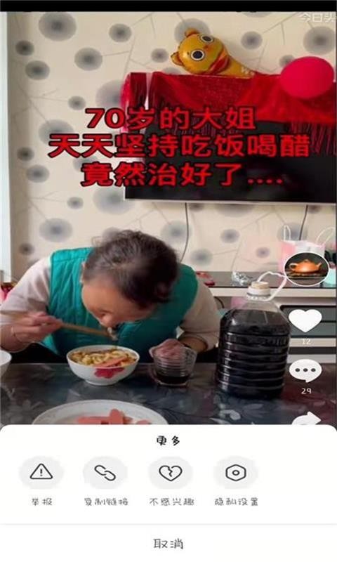 百味人生3