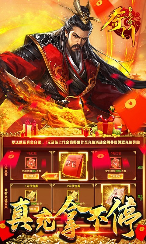 奇门飞花令首发版1