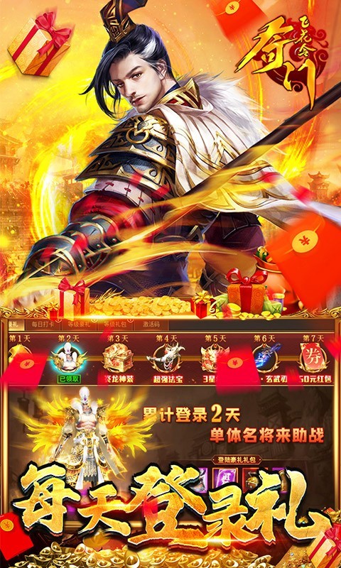 奇门飞花令首发版3