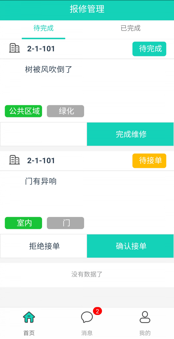 优每家数镜物管0