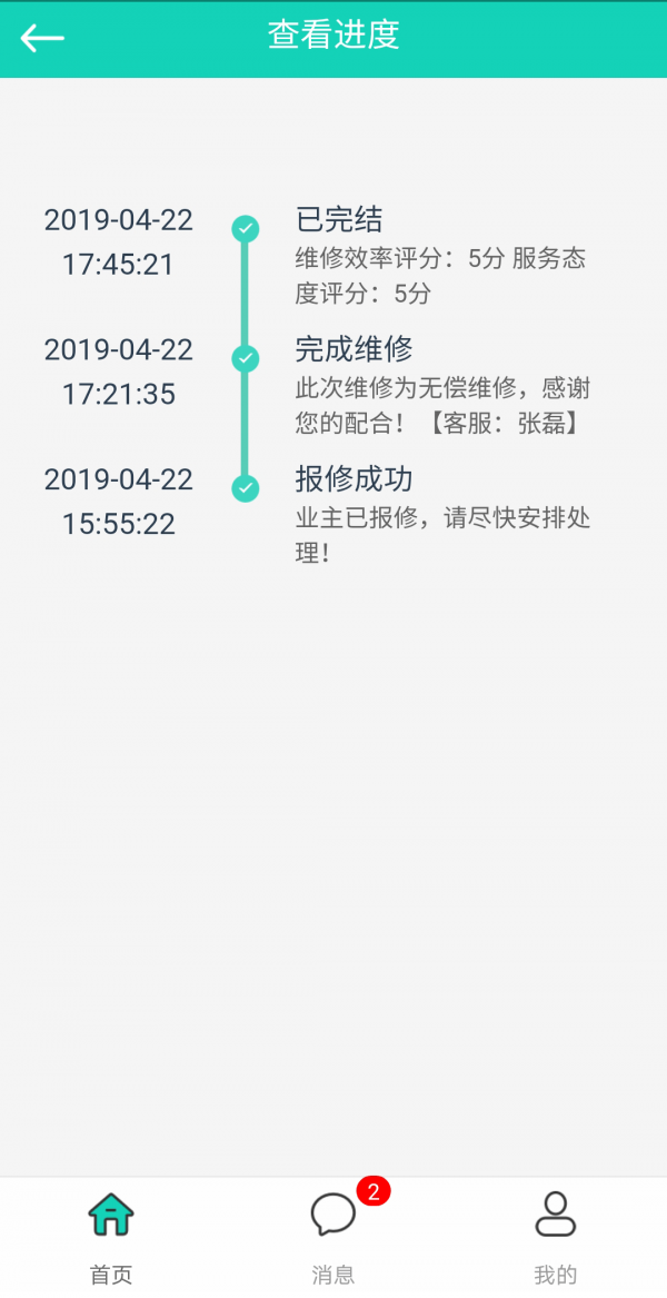 优每家数镜物管2