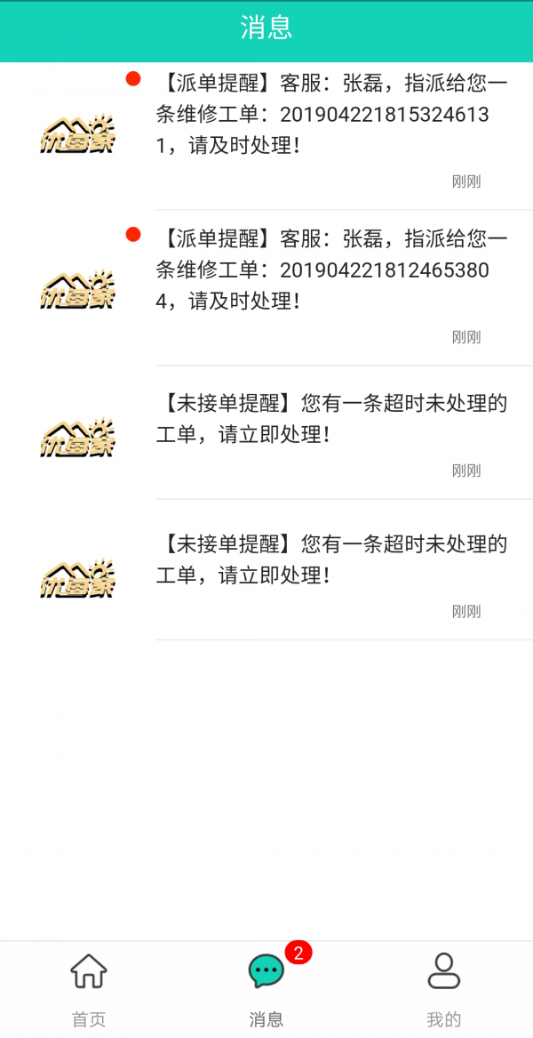 优每家数镜物管3