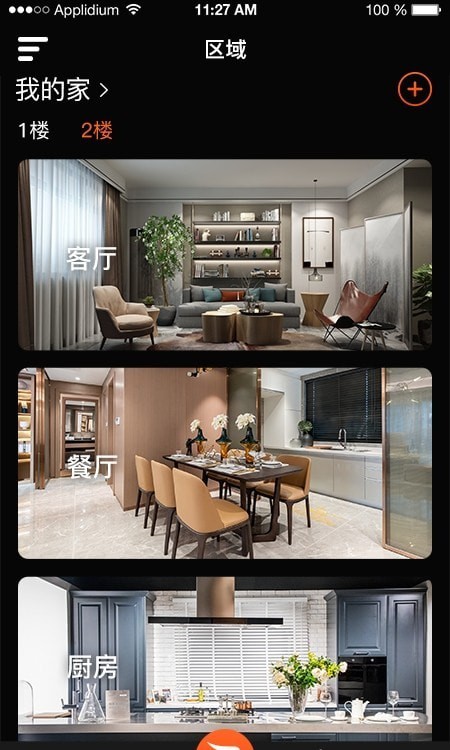 Fiiree智能家居控制端2