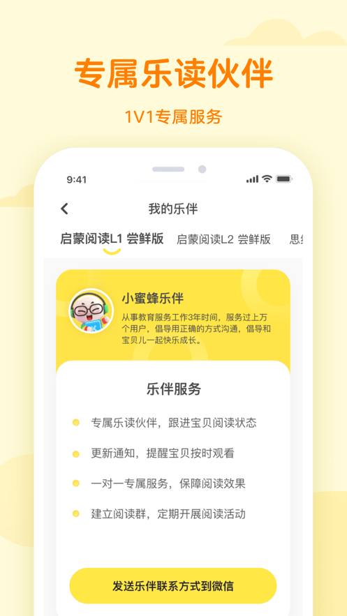 凯叔乐读 凯叔乐读