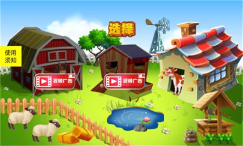 迷你小镇寻宝冒险1