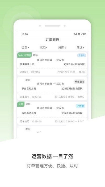 风韵合作版移动管理端3