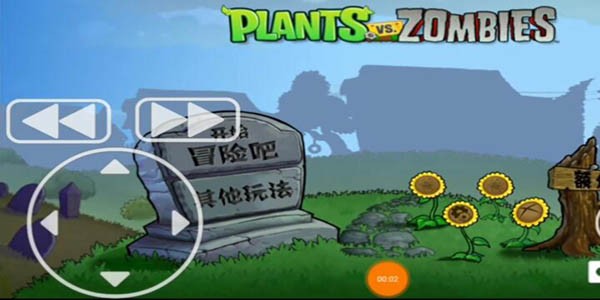 植物大战僵尸咕唧版1