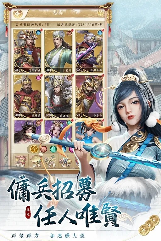 巨商M商道天下2