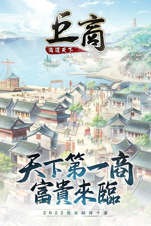 巨商M商道天下3