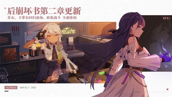 崩坏3天元启星0