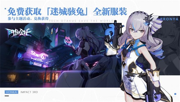 崩坏3天元启星1