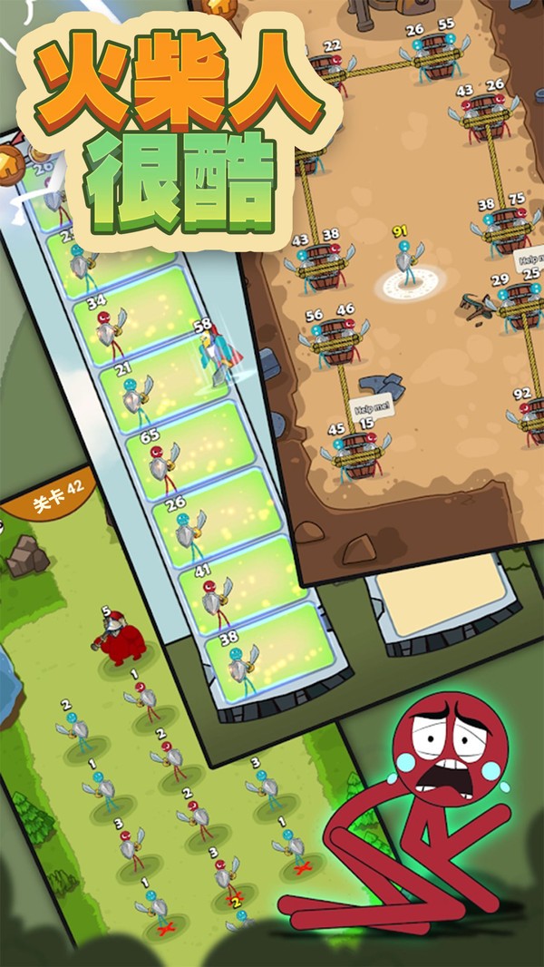 火柴人很酷2